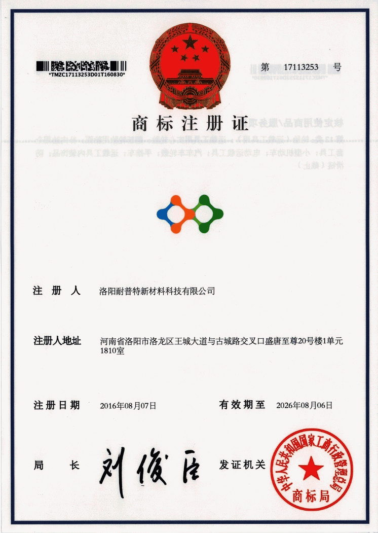 注冊(cè)商標(biāo)-洛陽(yáng)耐普特新材料科技有限公司www.scgy.com.cn